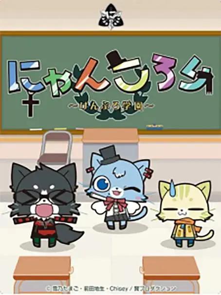 宠猫学园动画