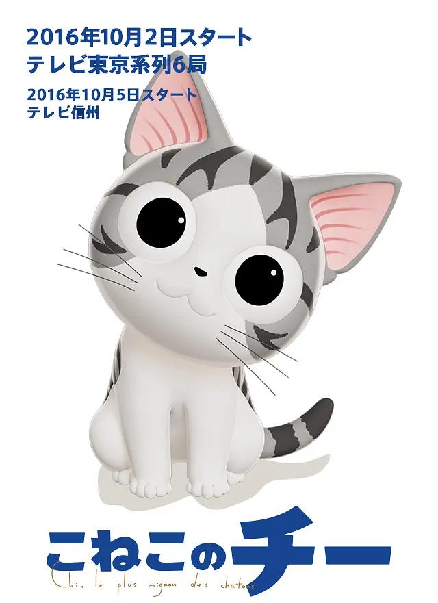 甜甜私房猫3吃饱饱大冒险动画