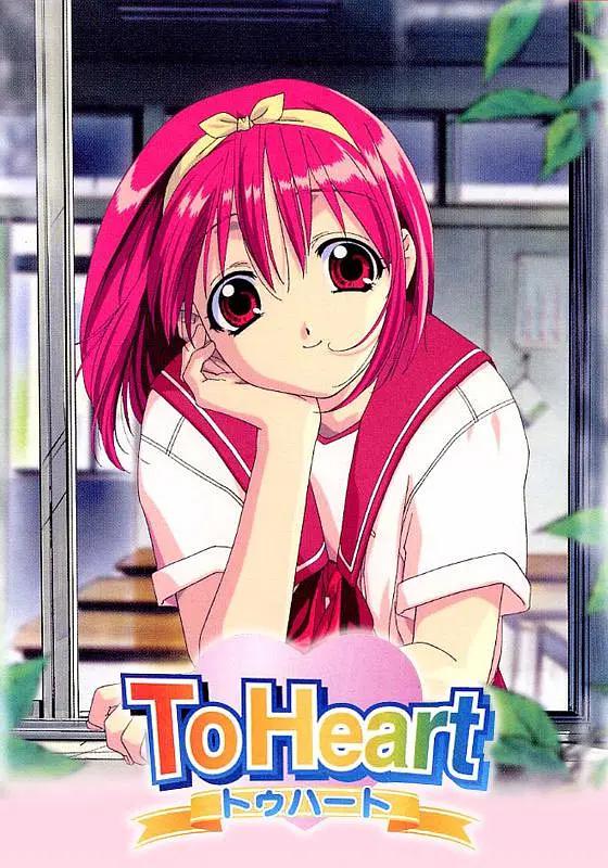 ToHeart同班同学动画