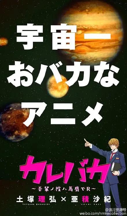 笨蛋男友~我的男友是笨蛋~动画