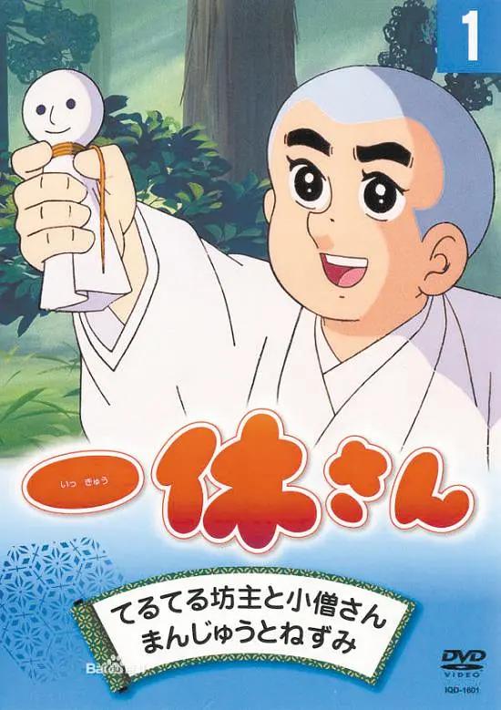 聪明的一休动画