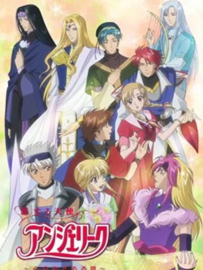 恋之天使安琪莉可～心觉醒之时动画