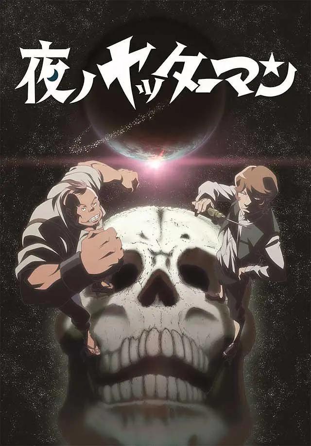 夜之小双侠动画