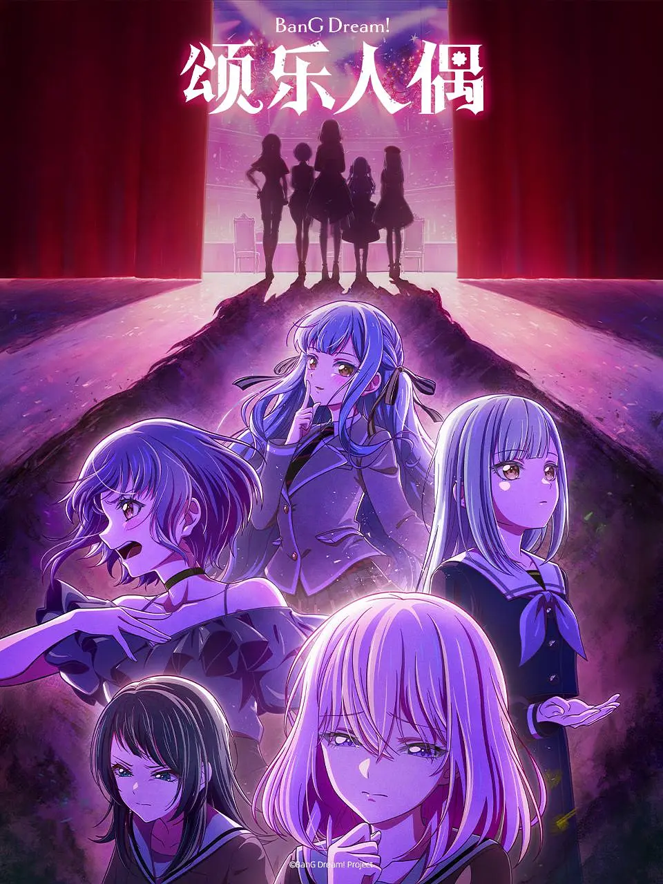 BanGDream!AveMujica颂乐人偶动画