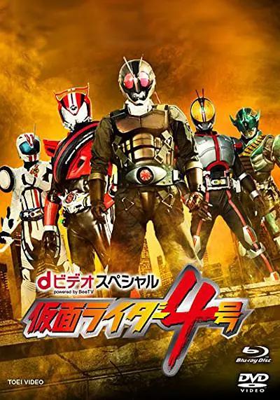 假面骑士4号动画