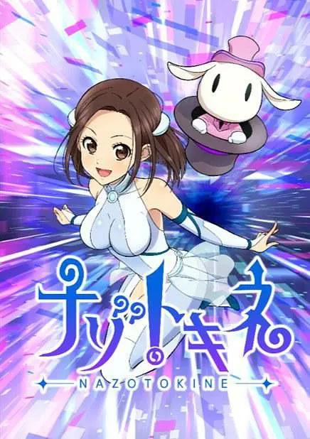 解谜之音动画
