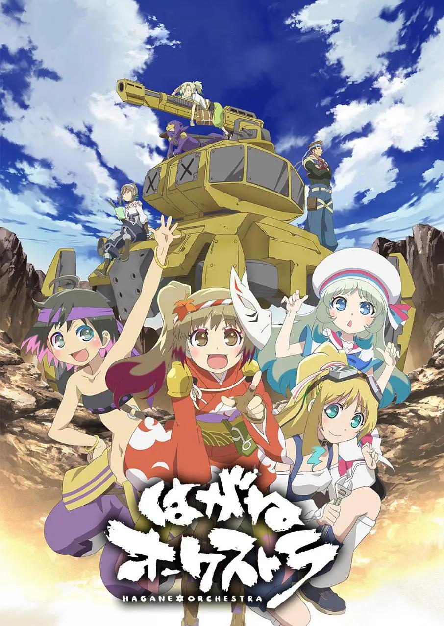 钢铁交响乐动画