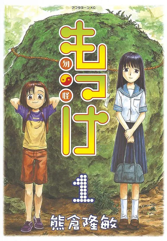 物怪动画