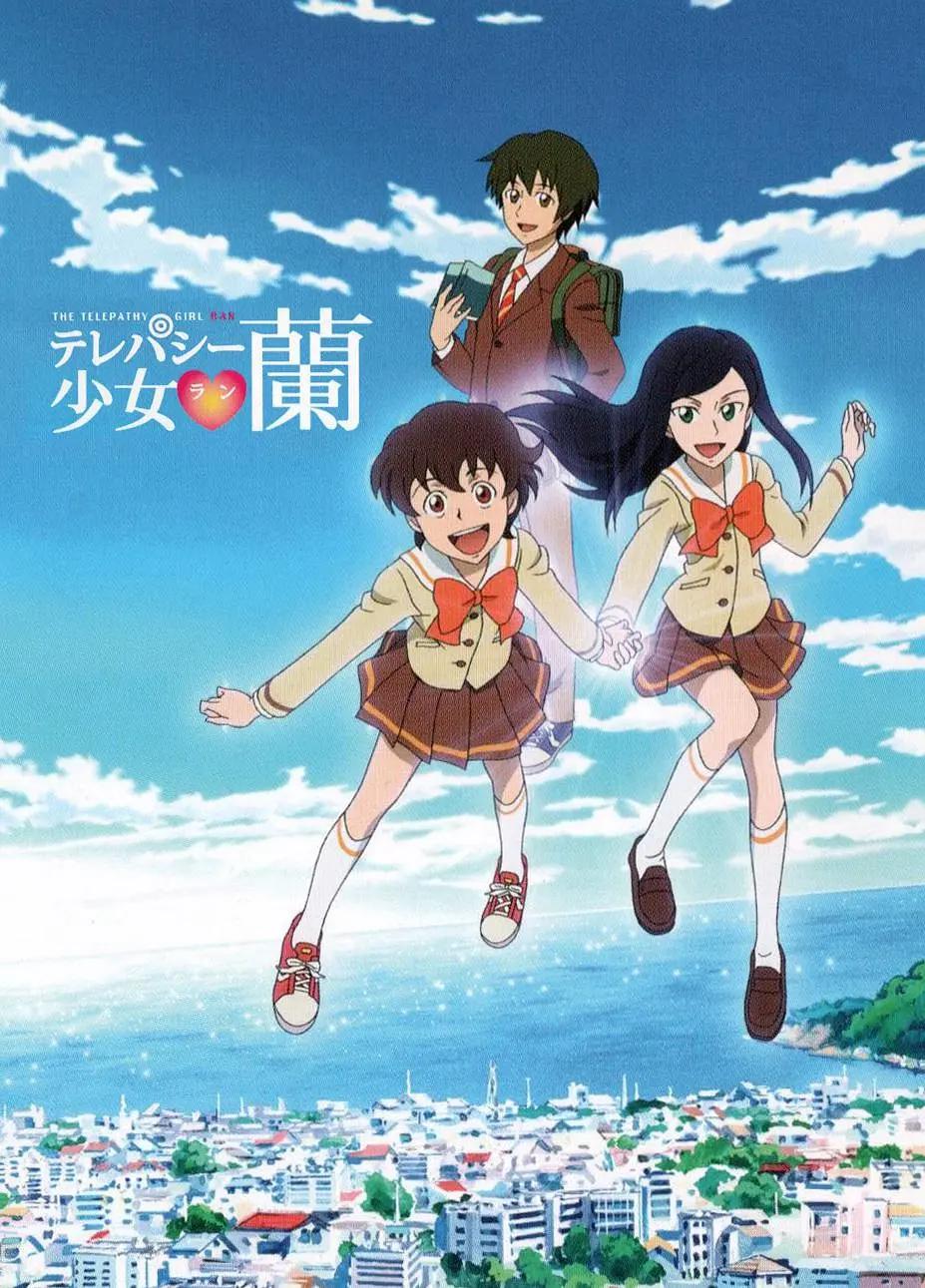 超能力少女兰动画