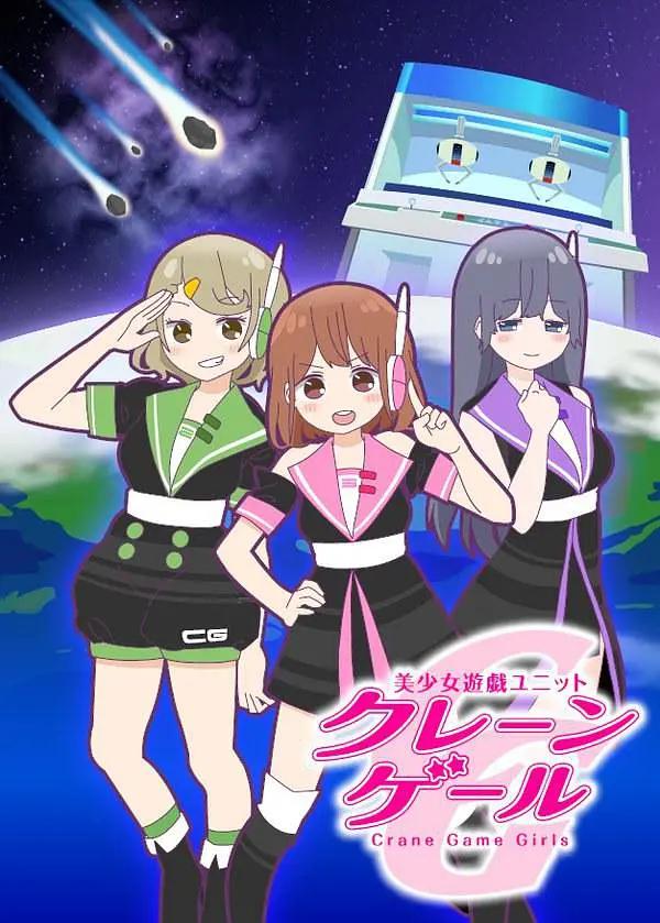 美少女游戏组合动画