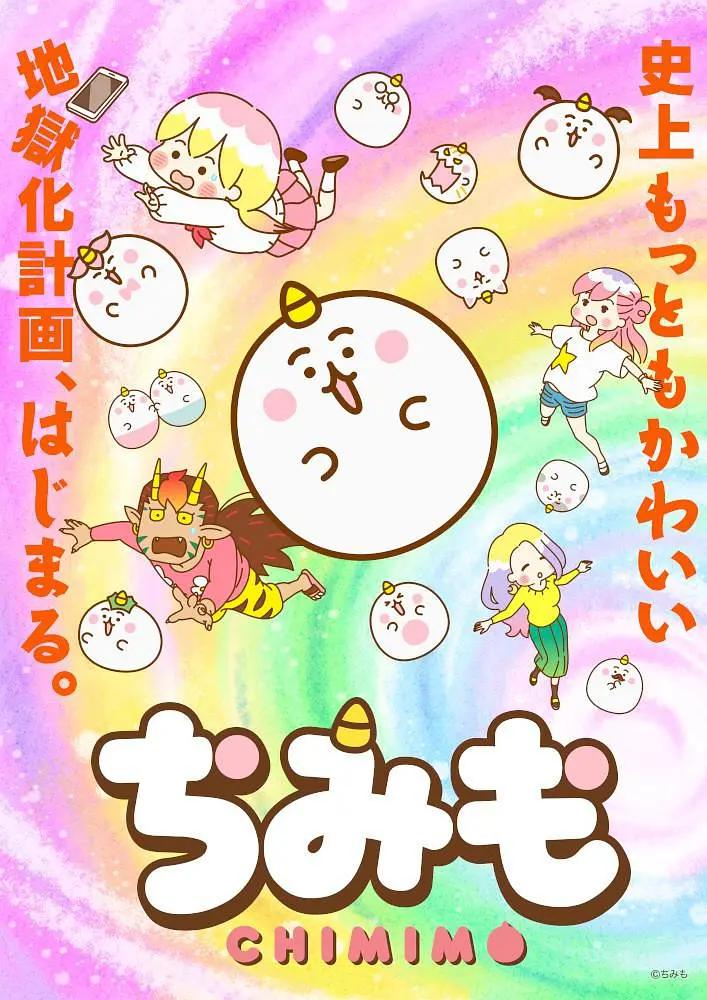 团团奇米莫动画
