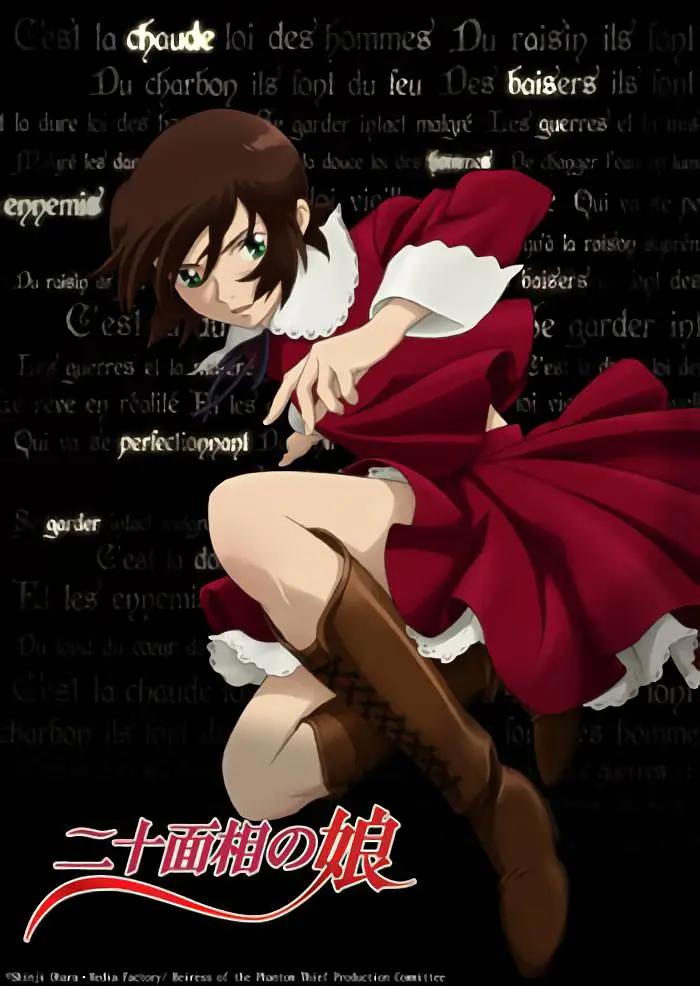 二十面相少女动画