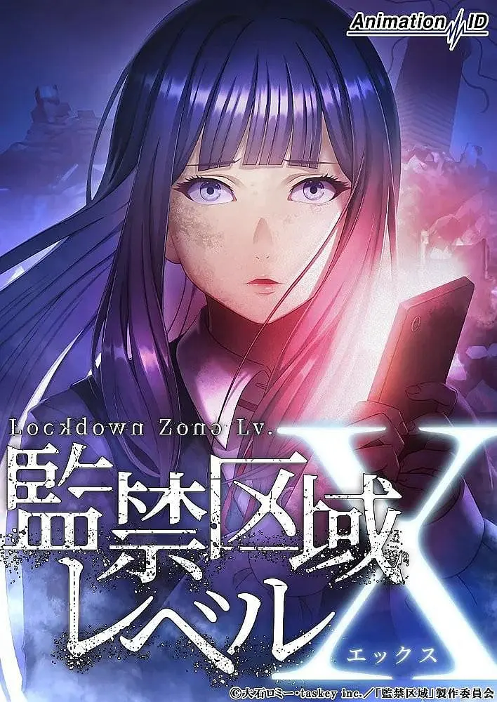 监禁区域LevelX动画