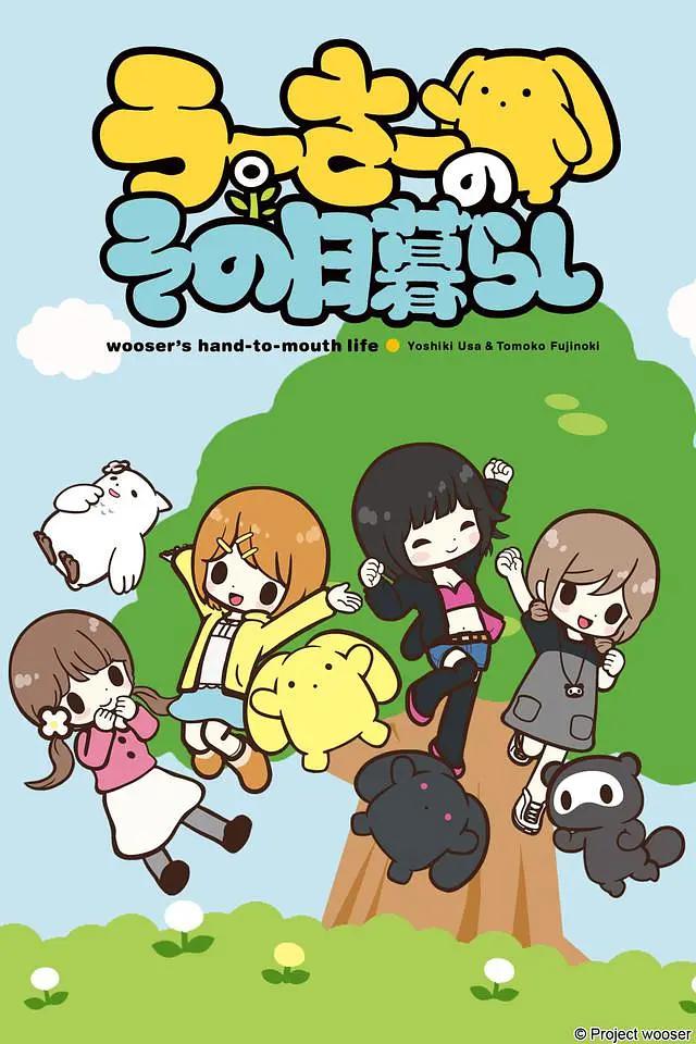 兔宝的悲惨日常动画