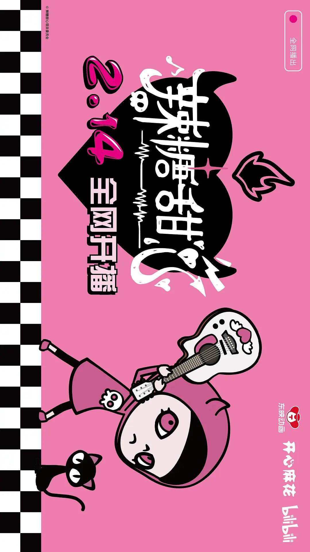 辣糖甜心动画
