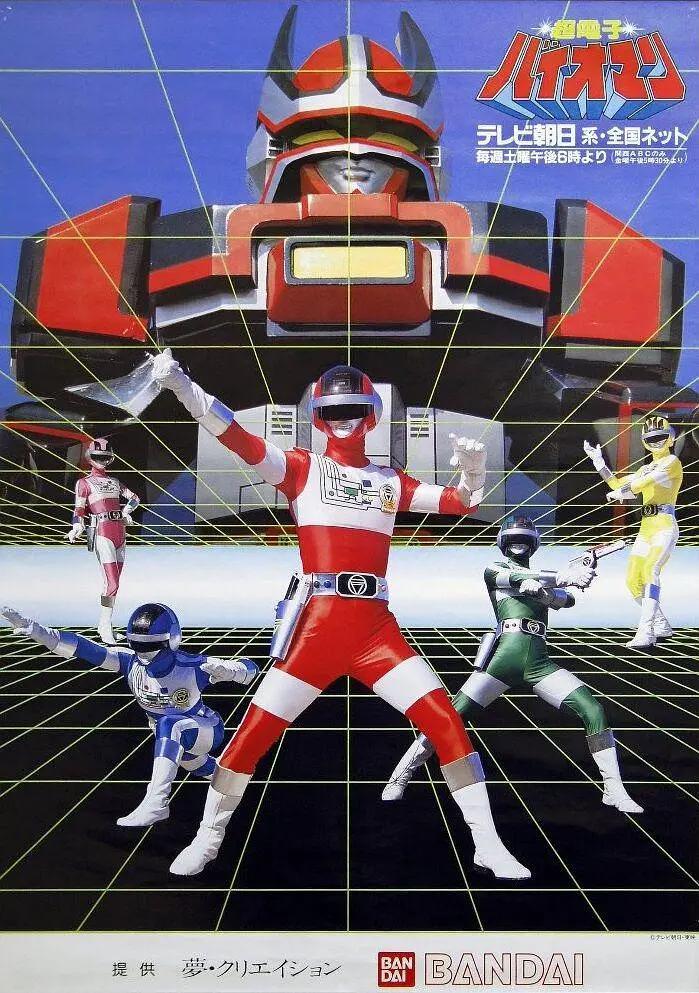 超电子生化人动画