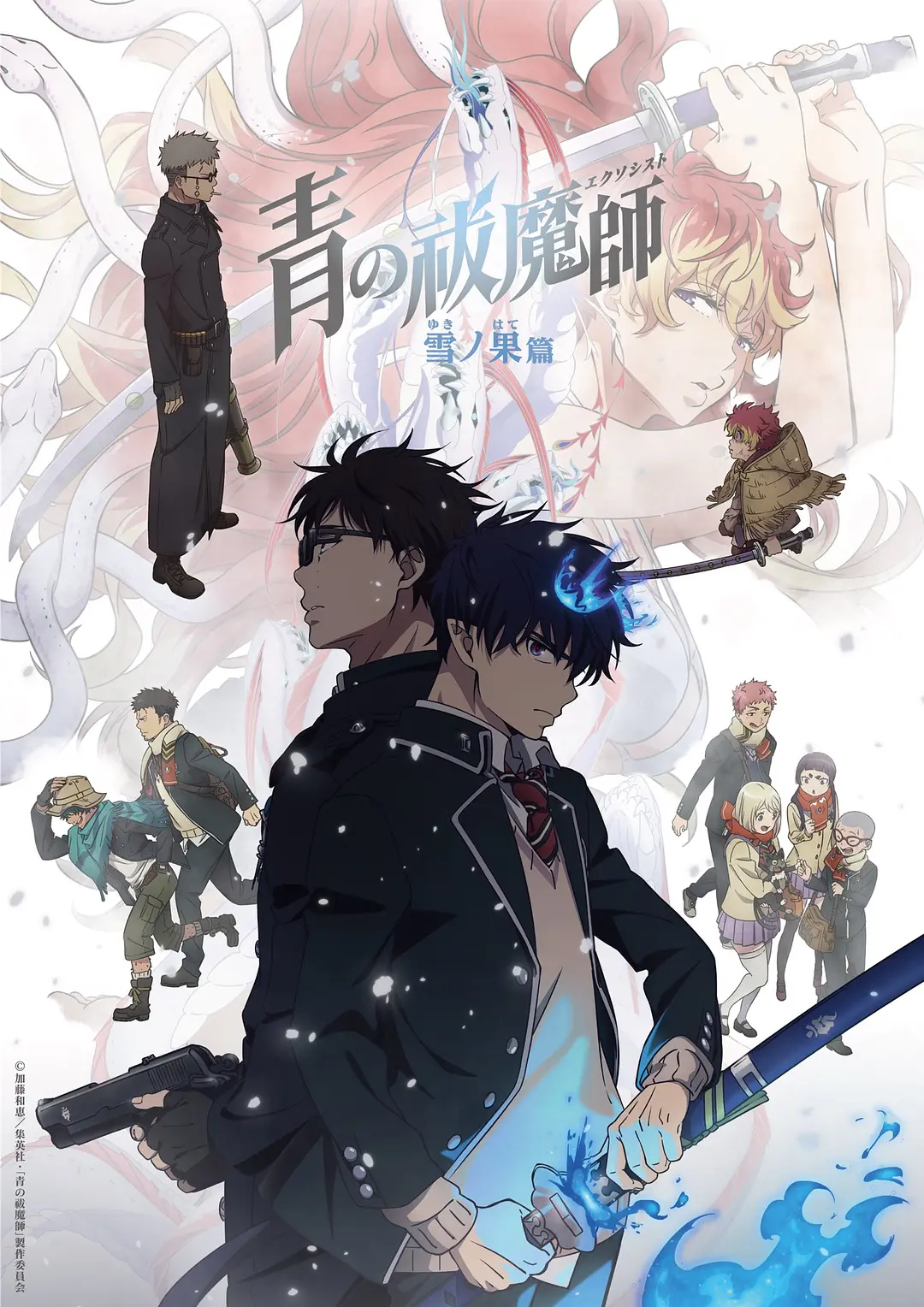 青之驱魔师雪之尽头篇动画