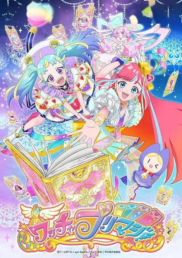 美妙魔法动画