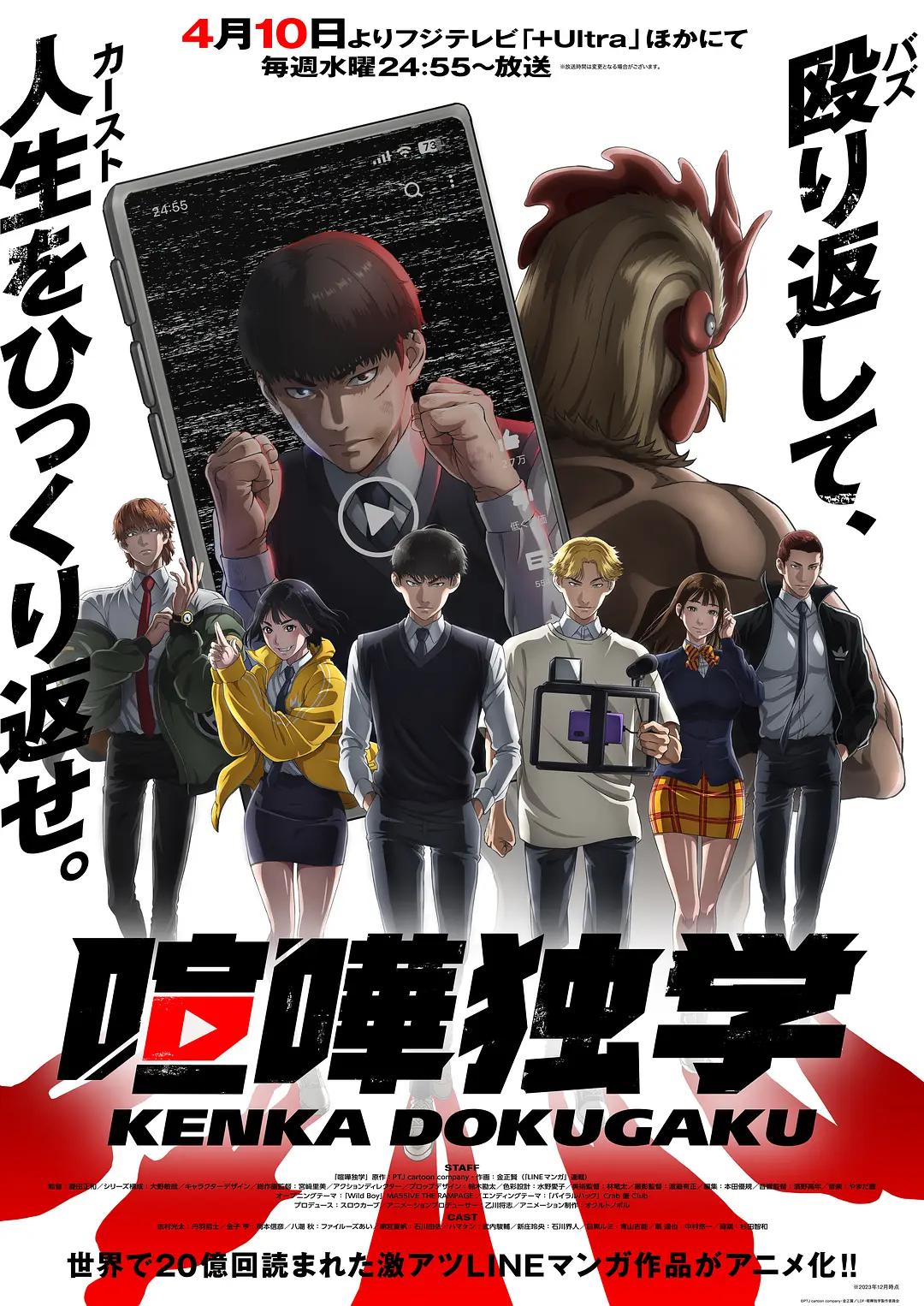 格斗实况动画
