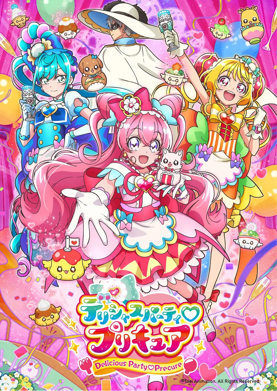 DeliciousParty光之美少女动画