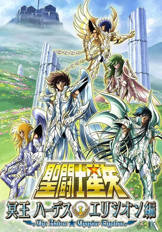 圣斗士星矢极乐净土篇动画