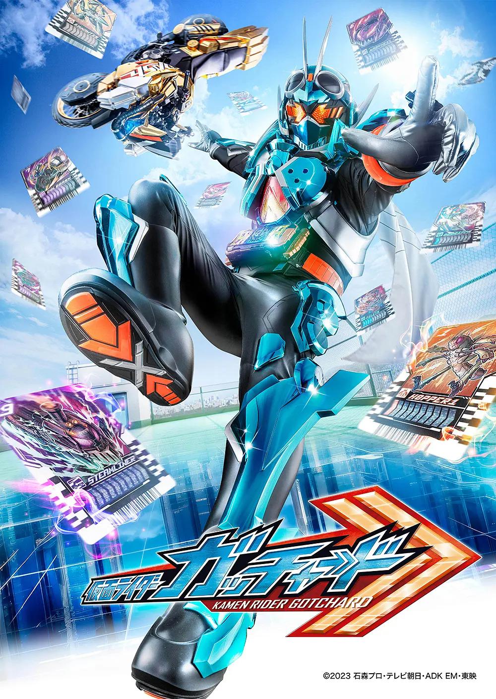 假面骑士歌查德动画