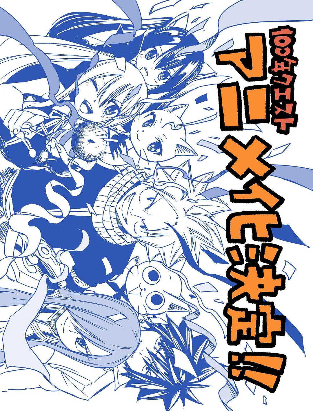 妖精的尾巴：百年任务动画
