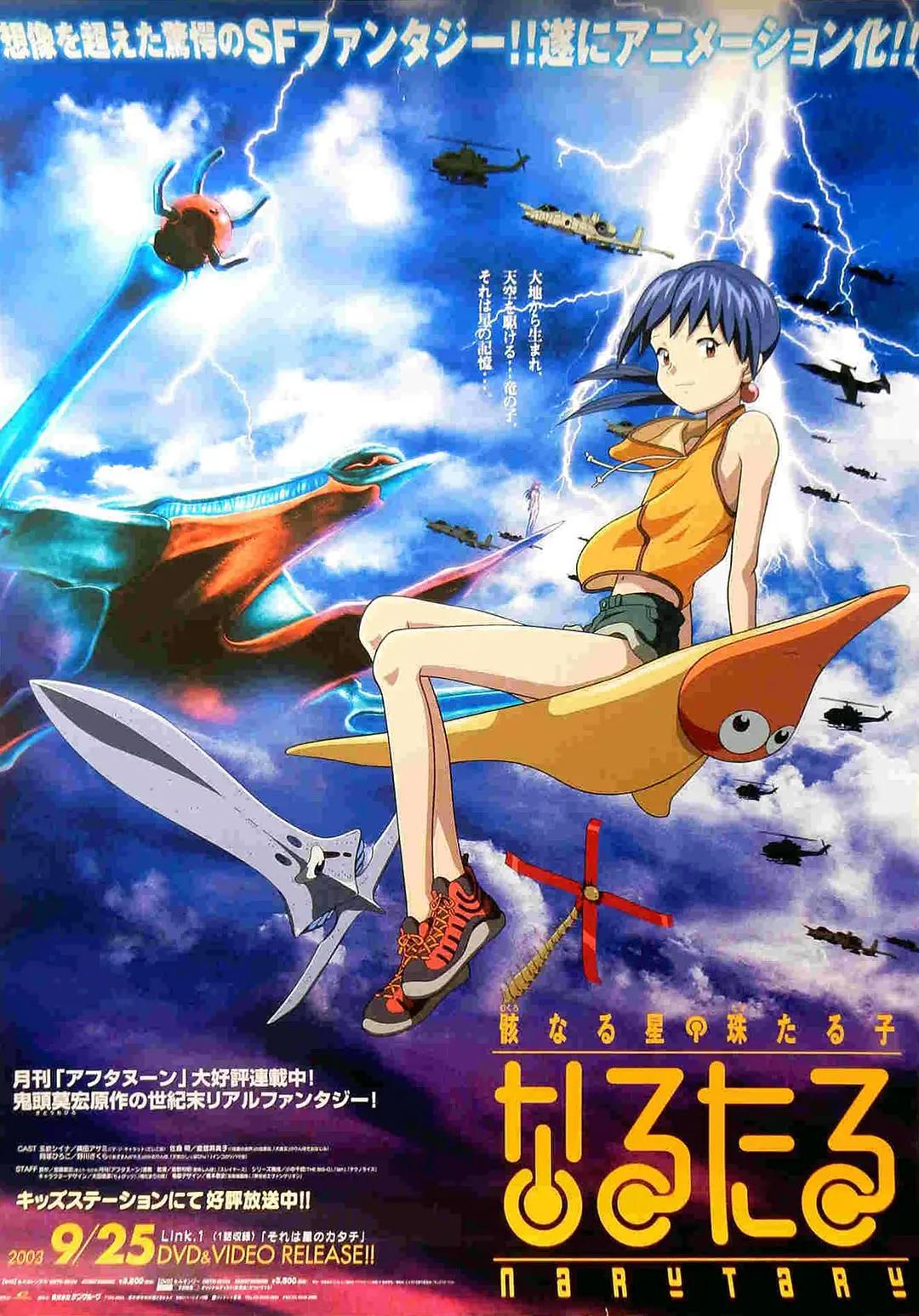 星星公主动画