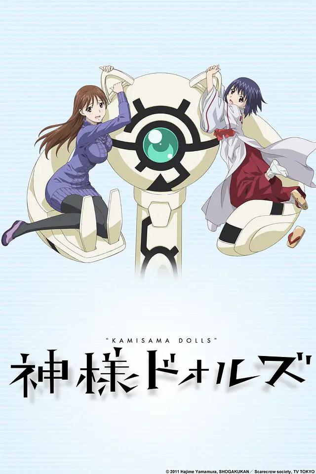 神样DOLLS动画