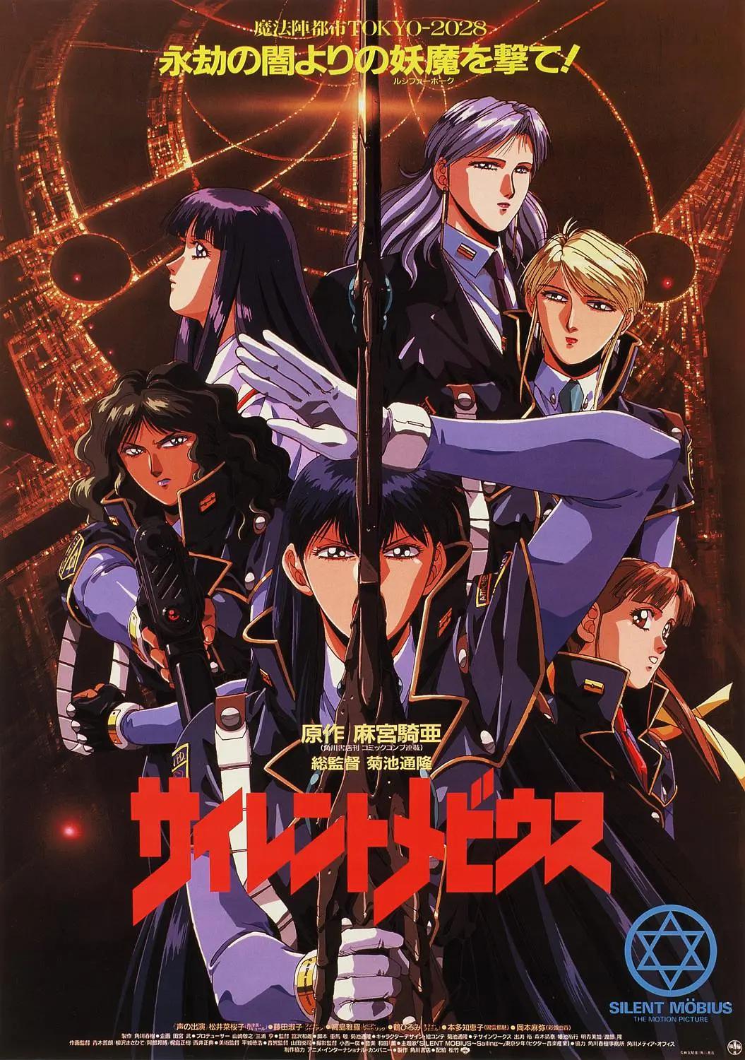 魔法阵都市动画