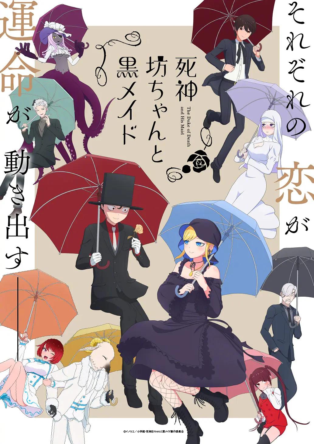 死神少爷与黑女仆第二季动画