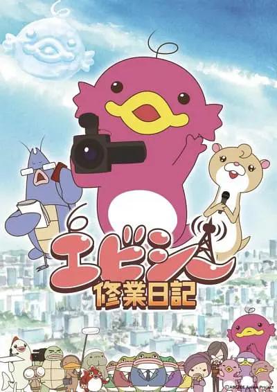 爱比西修业日记动画