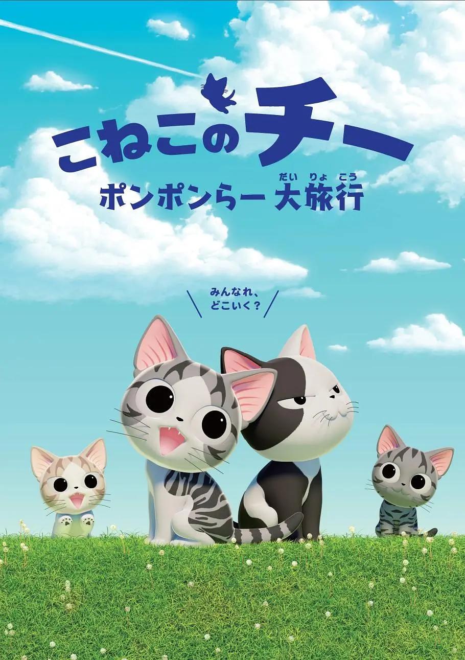 甜甜私房猫第四季动画