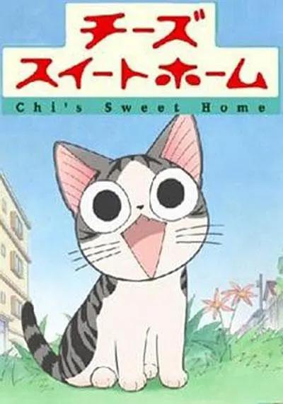 甜甜私房猫第一季合集动画