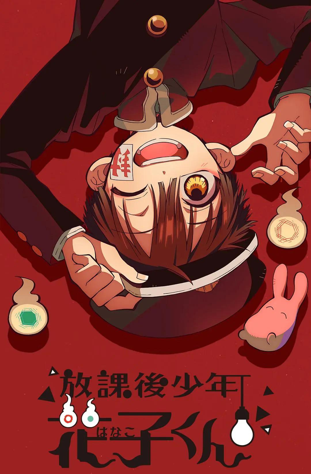 放学后少年花子君动画