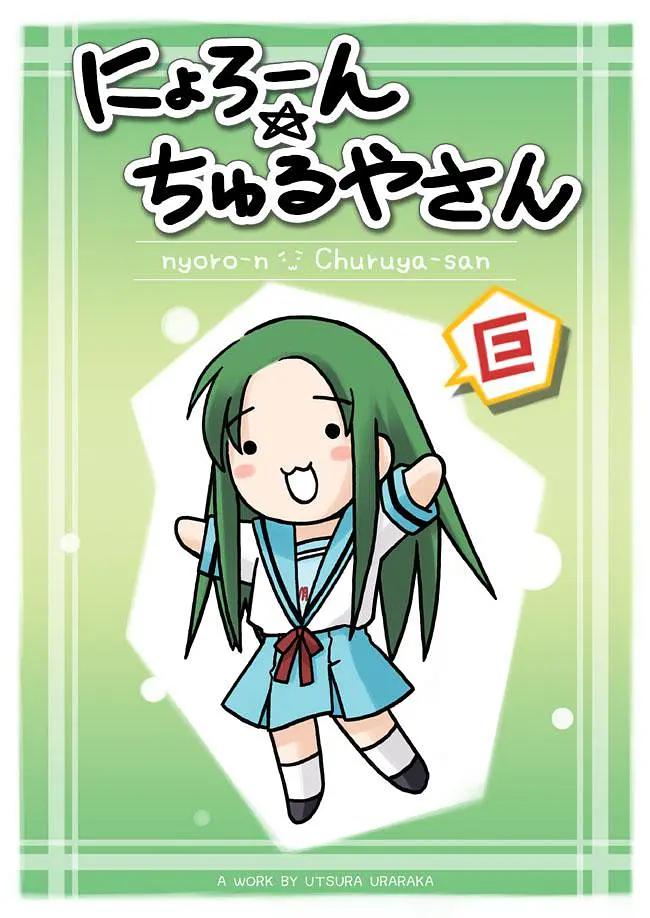 鹤屋和熏干酪动画