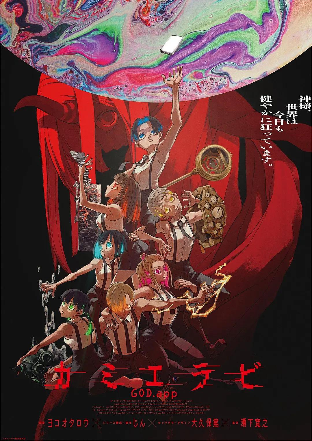 神选动画