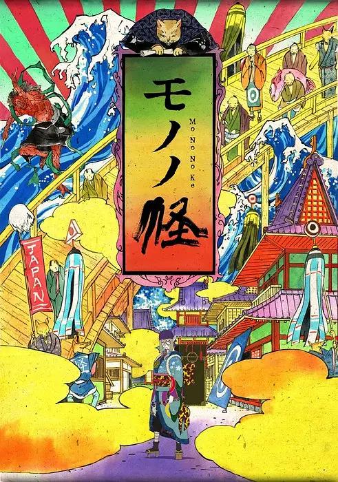 怪化猫动画