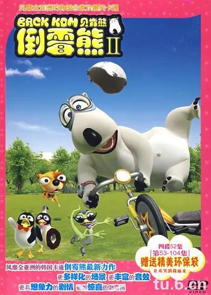 倒霉熊第二季动画