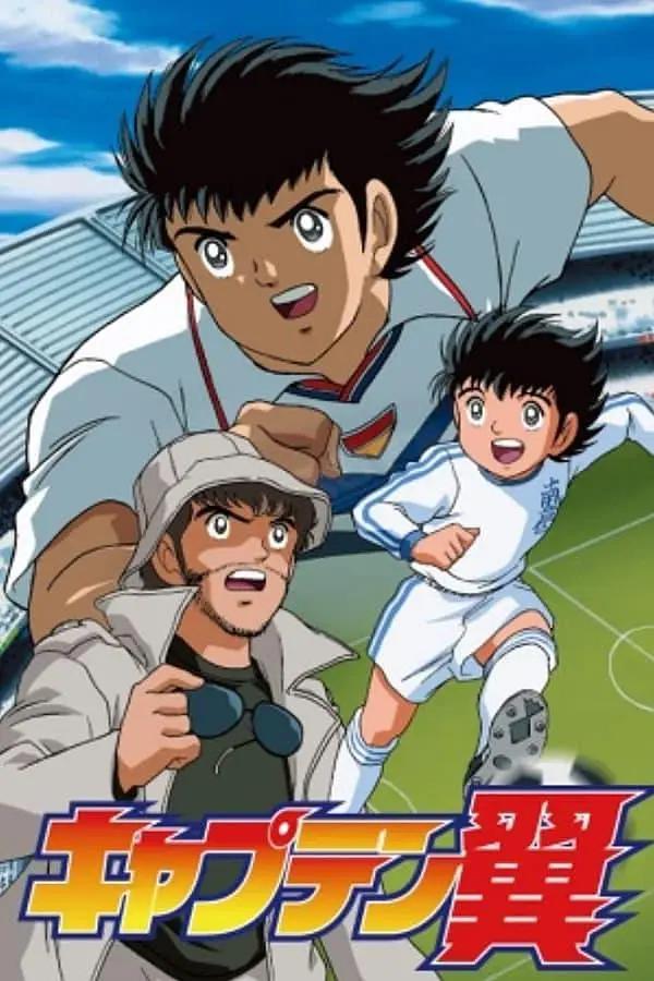 足球小将GOAL2001动画