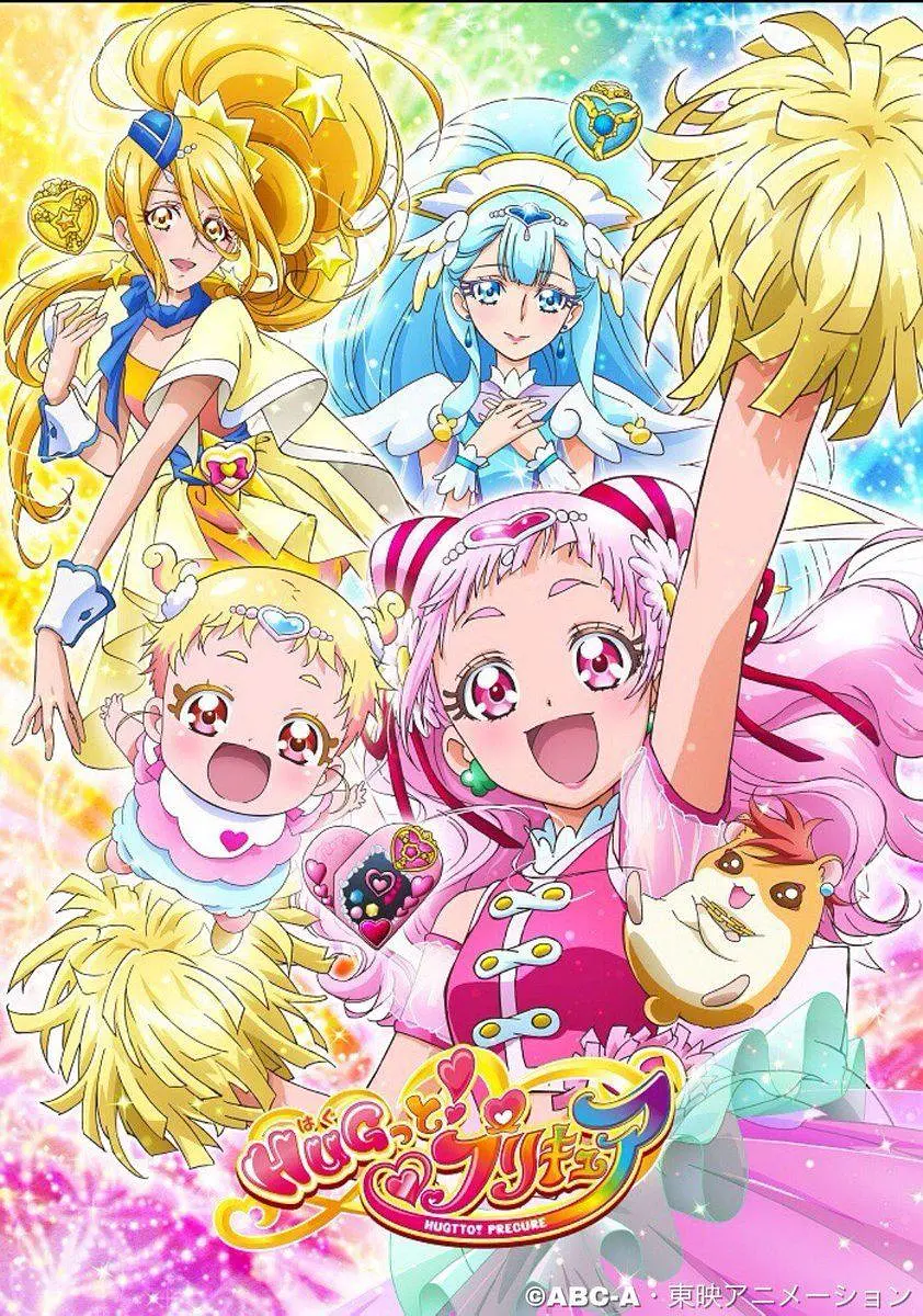 拥抱！光之美少女动画