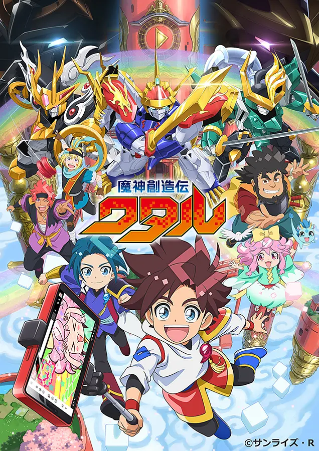 魔神创造传动画