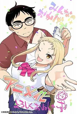 草莓哀歌～缺根筋的活泼妹妹与无法释怀的哥哥～动画