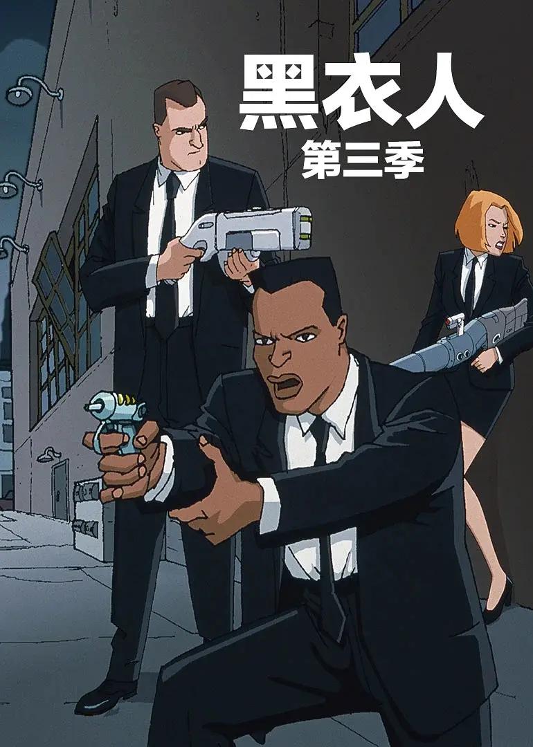 黑衣警探第三季