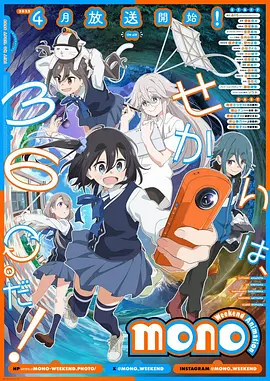 mono女孩动画
