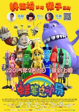 蜡笔总动员动画