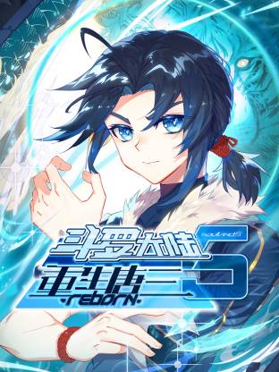 斗罗大陆5重生唐三(动态漫)