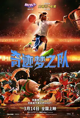 GOAT级神射手国语版动画