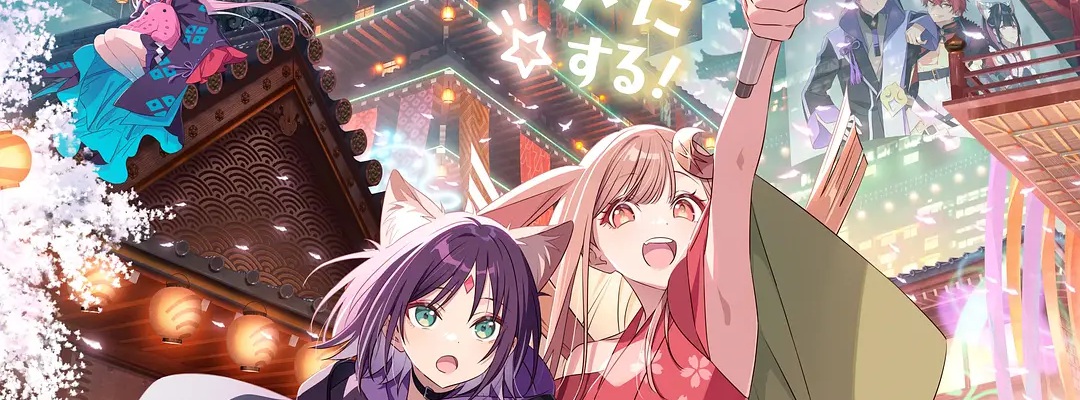 超时空辉夜姬！ HD