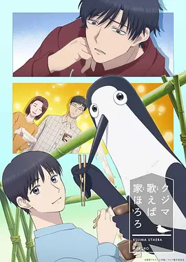 库兹马唱歌的话家里哆啰啰动画